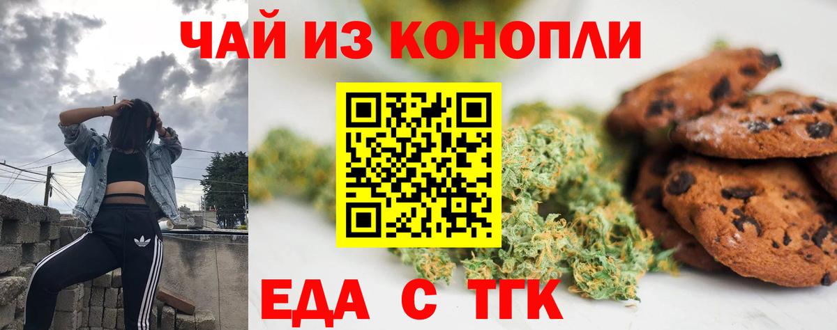 Canna-Cookies марихуана  Вход с VPN  Новоуральск 
