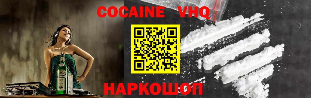 COCAIN Колумбийский Новоуральск