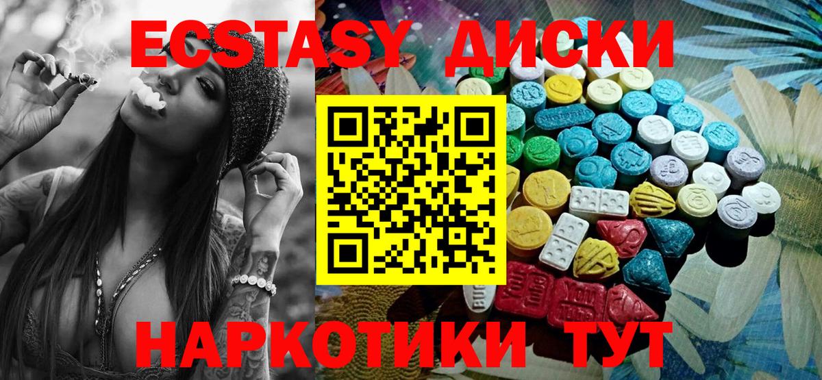 Ecstasy 280 MDMA  Вход с VPN  ЭКСТАЗИ Дубай  Новоуральск 