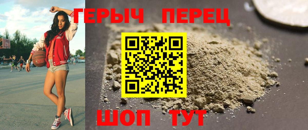 Героин гречка Новоуральск