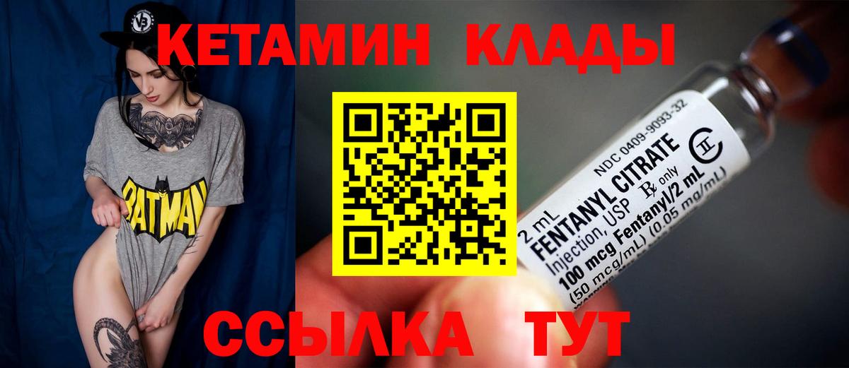 Кетамин VHQ  Вход с VPN  Новоуральск 