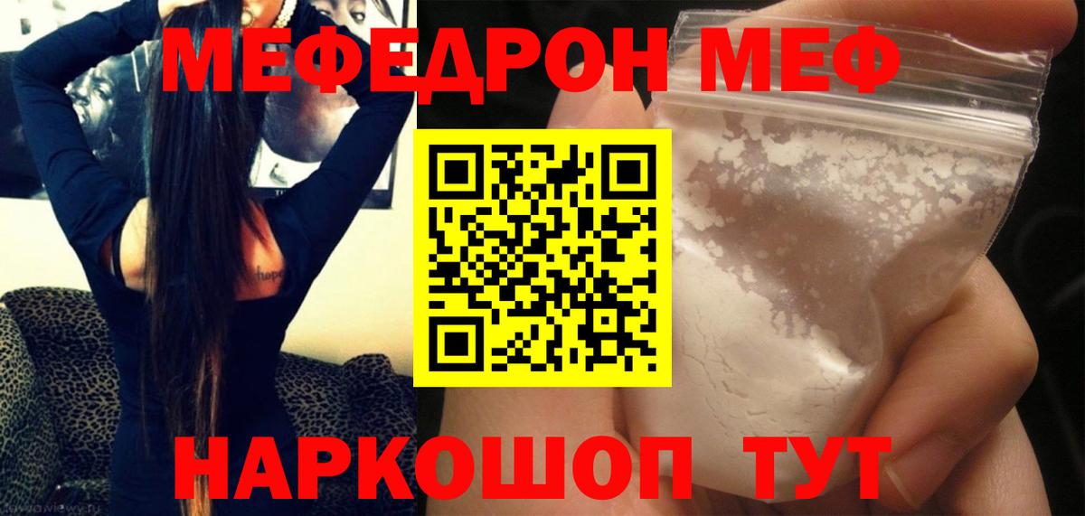 наркота  Вход с VPN  Новоуральск  МЕФ  МЯУ-МЯУ 4 MMC  МЕФ  Мефедрон мяу мяу 