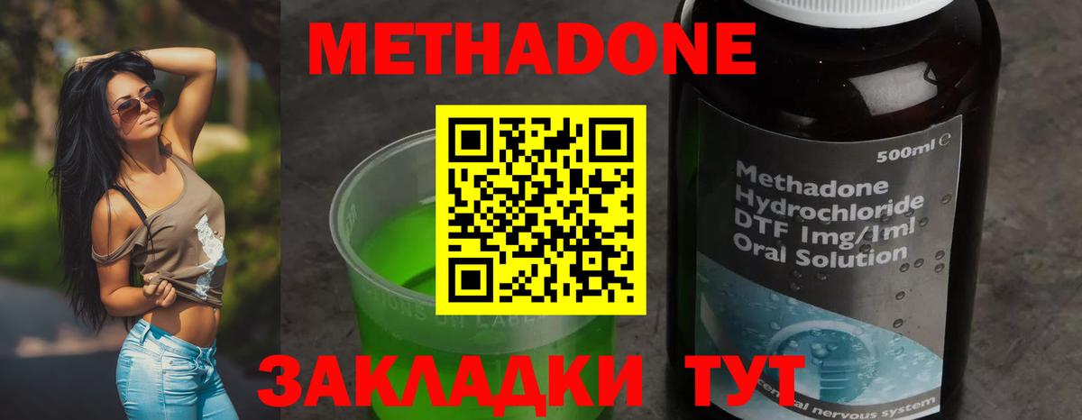МЕТАДОН VHQ  площадка клад  Новоуральск  Вход с VPN  Метадон VHQ 