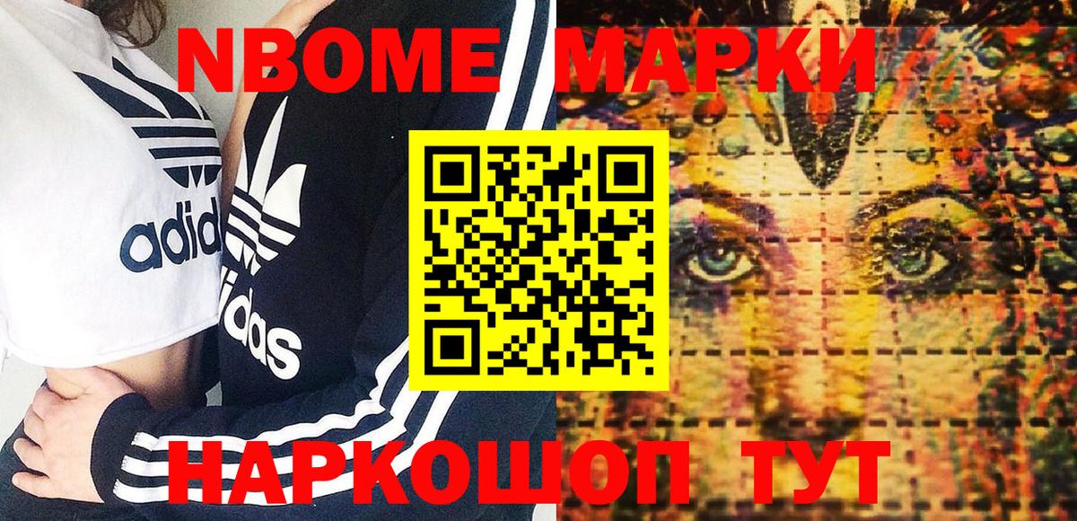 Новоуральск  купить наркотики сайты  Вход с VPN  Наркотические марки 1500мкг 