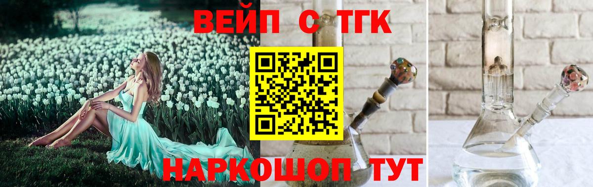 Дистиллят ТГК Wax  Вход с VPN  Новоуральск 