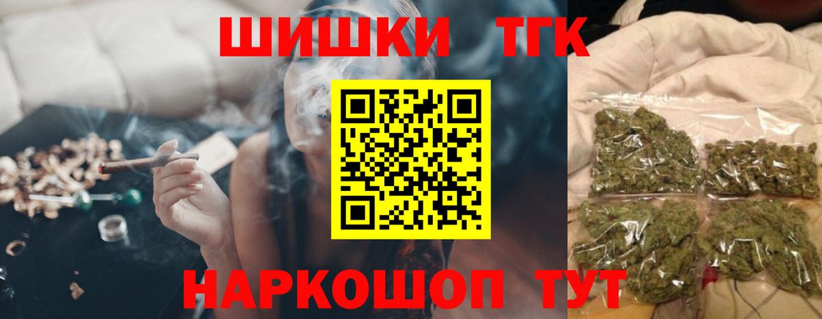 МАРИХУАНА конопля  Канабис гибрид  Шишки марихуана LSD WEED  Вход с VPN  Новоуральск 